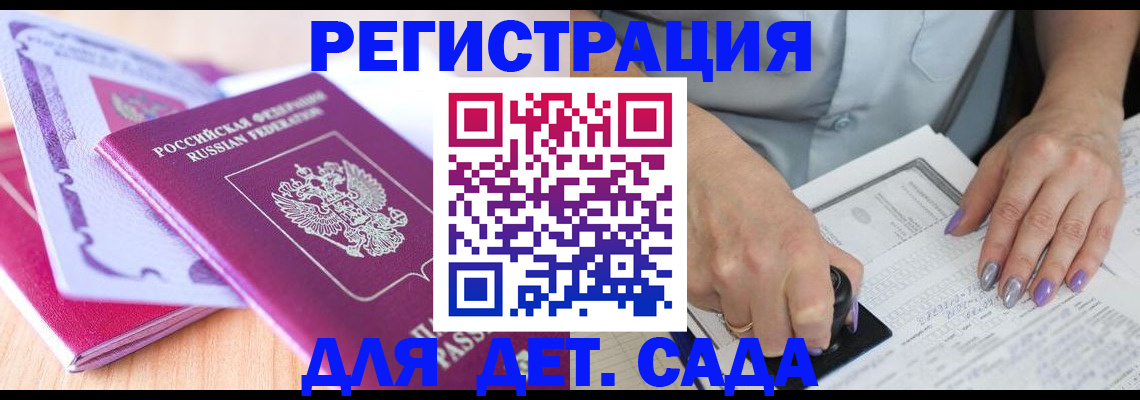 прописка гарантия в Инте