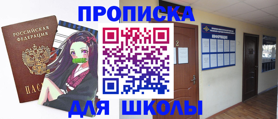 временная регистрация недорого в Инте