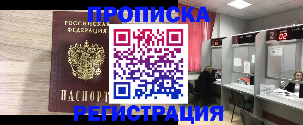 где прописаться в Инте