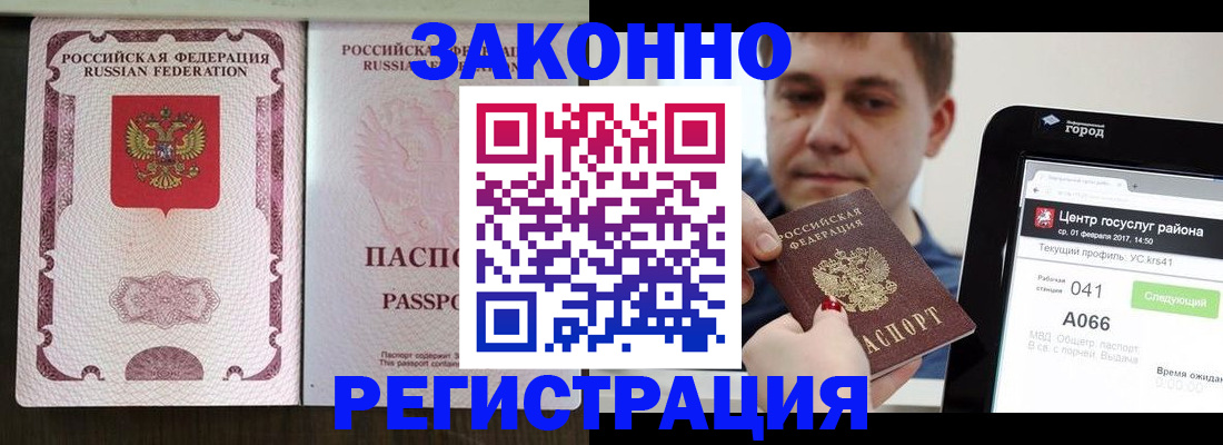 прописка иностранных граждан в Инте